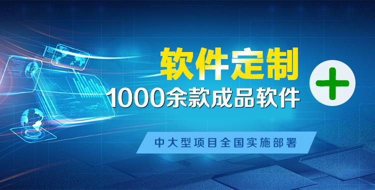 云安管理系统软件软件开发